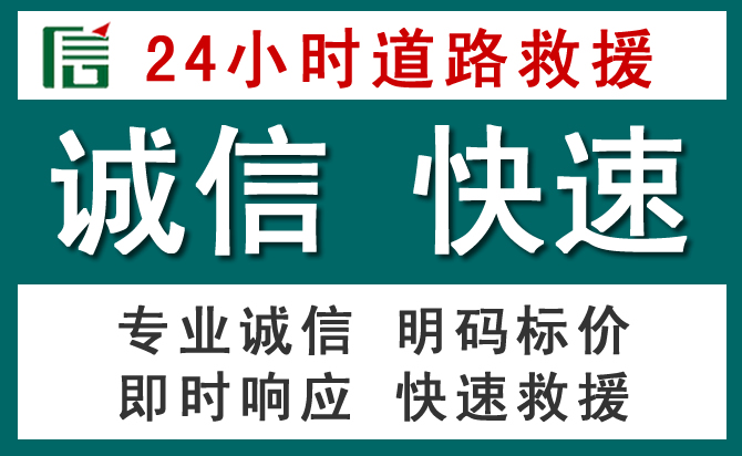 阳西汽车救援送油