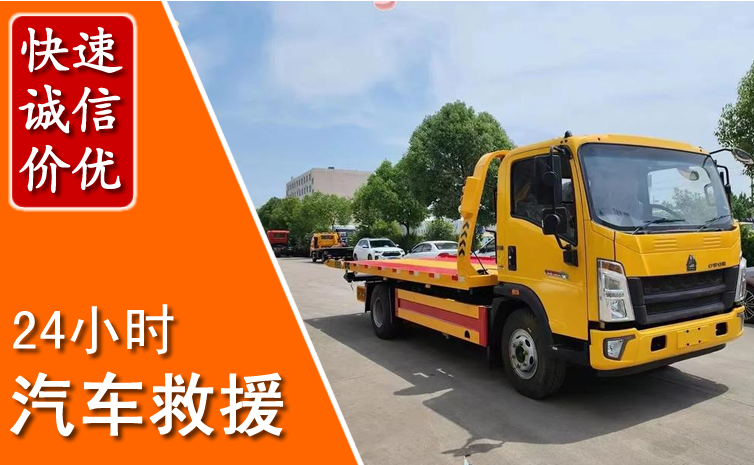 阳西汽车中途送冷却液