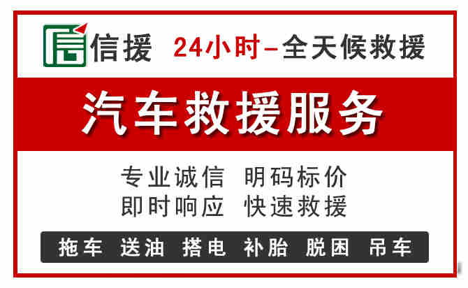 阳西中途汽车送机油