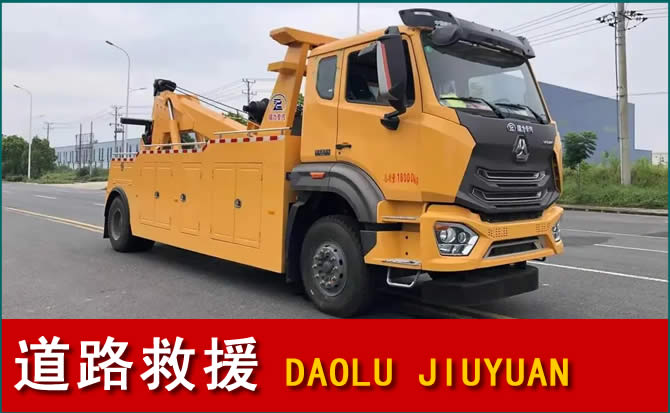 阳西道路救援汽车送水