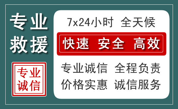 阳西汽车救援送柴油